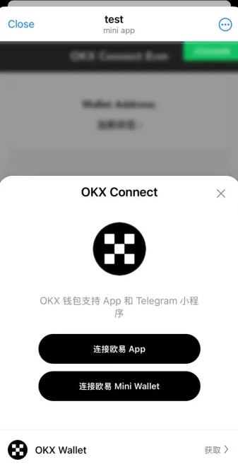 欧易 Mini 钱包支持在 Telegram 内交互 DApp